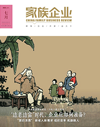 人口低速增長(zhǎng) 邊老邊富如何應(yīng)對(duì)